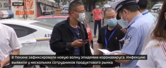Вспышка коронавируса в Пекине