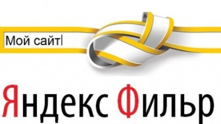 ​Фильтры Яндекса: за что сайт может попасть под санкции и как их снять