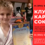 Каратэ для детей Ростов Западный Олимпия 0