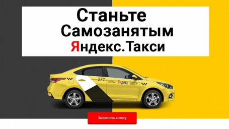 Yandex.driver.Go